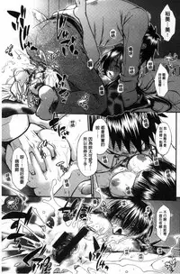 [Yamamichi] Onna no Honne | 女孩們的真心話 [Chinese]