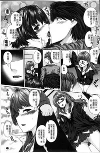 [Yoshida Inuhito] Houkago wa Mesu no Kao [Chinese]