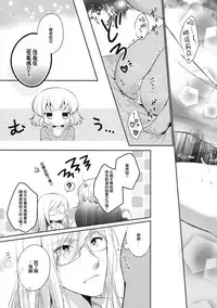 (C86) [Shinsen Gokuraku (Shuragyoku Mami)] PRETTY BOX (Tales of the Abyss) [Chinese] [CE家族社]