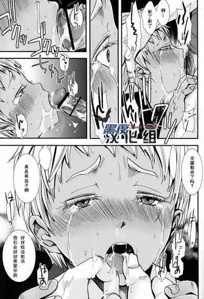 Nukarumi no Sekai | 泥泞的世界