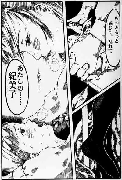 [kijinrou] kousoku jogakusei