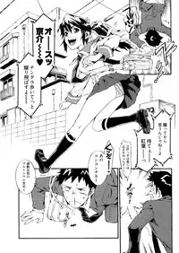 [Musashimaru] Go! Go! Girl