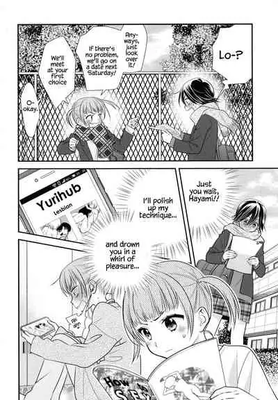 [Sweet Pea, COCOA BREAK (Ooshima Tomo, Ooshima Towa)] Sawaru kara, Sawatte. [English] [WindyFall Scanlations] [Digital]