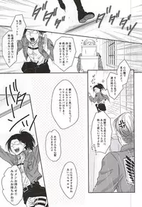 (Souyoku no Kizuna 4) [FURA★BONO BONBON (Toli)] Heichou no NO na Riyuu (Shingeki no Kyojin)