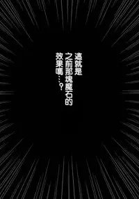 (C80) [Crimson] Tifa Soushuuhen (Final Fantasy VII) [Chinese] [苦渡众生汉化组]