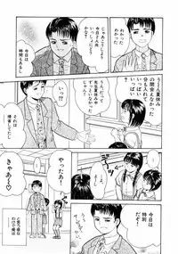 [ICHIICHI YUUNA] Little Innocent