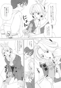 [Machigi Ruru] Kinjiki Shoujo