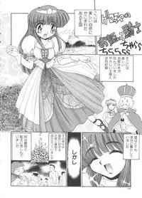 [Itaba Hiroshi] Escalation