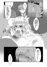 COMIC Mate Legend Vol.11 2016-10 [Digital]