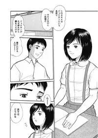 Karyou Gakuen Shotoubu 2011-7