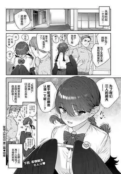 Hatsujou Jingai Nisshi - Heat Monster Girl's diary Page 2 | 发情人外日记 第二篇