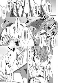 (C88) [TIES (Takei Ooki)] Choro Zuihou-chan Kaini (Kantai Collection -KanColle-) [Chinese] [山樱汉化]