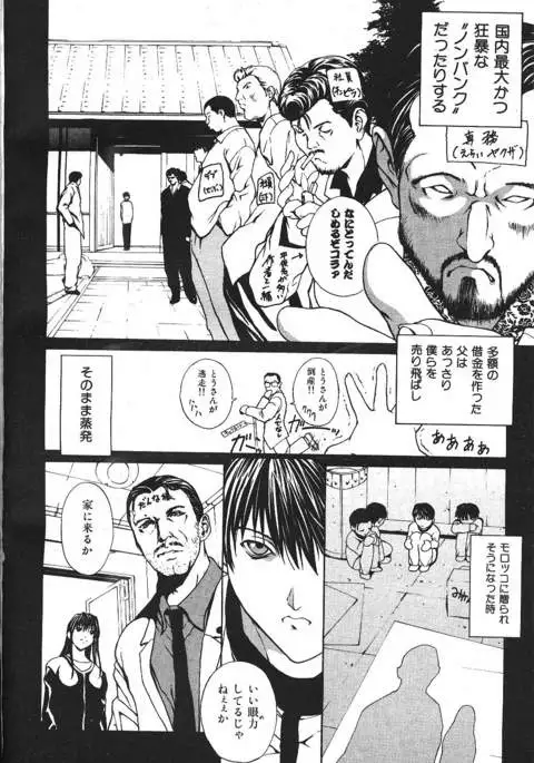 COMIC GEKIMAN 2000-07 Vol. 26