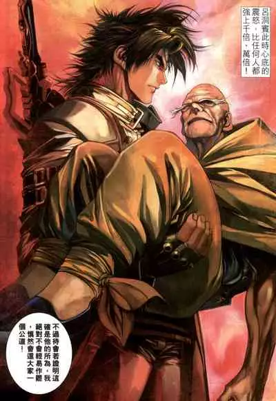 The Eight Immortals Saint Legend