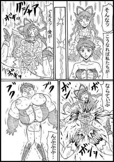 [Nurudesutorudou] [Skeb] Futatabi Suparobogaaru o Hokutoshinken de Hofuru