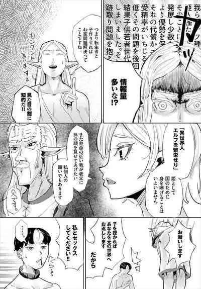 Dungeon Kouryaku wa SEX de!! Vol.16