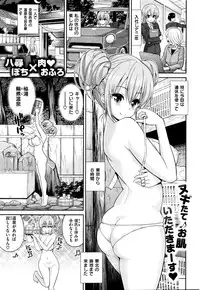 COMIC Kairakuten 2016-01