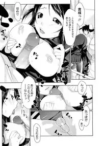 [Ikeda Sakura] Penta Club Ch. 1-3