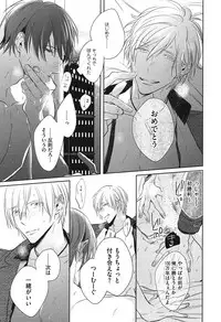 [Kusabi Keri] Seifuku o Matoeba, Umaku Uso ga Tsuketa no Ni.