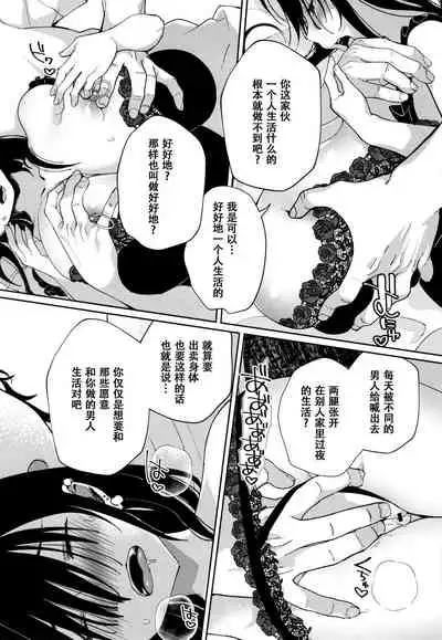 [Achumuchi] Saijaku Gal wa Ikizurai! - The weakest pussy is hard to go.ch.1-8 [Chinese] [战栗的玻璃棒汉化] [Ongoing]