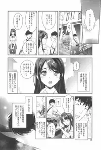 [Sawajiri Merou] Kinshin Chikan Hakusho