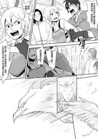 [Ranyues] 公主與魔法師 [Chinese]