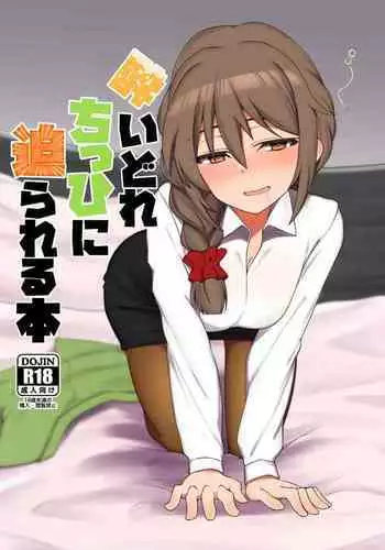 Yoidore Chihhi ni Semarareru Hon