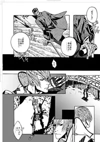 [Judo Chop (Akizou)] Nausea (Sengoku Basara) [Digital]