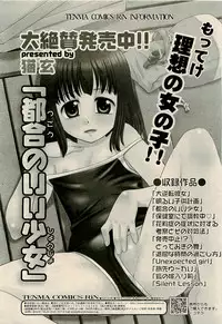 COMIC RiN 2009-04 Vol.52