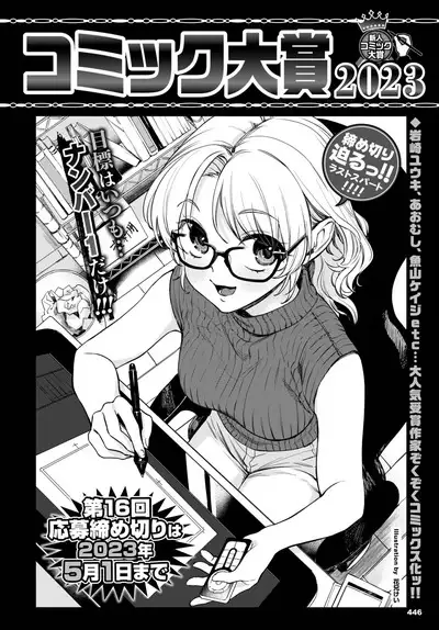 COMIC BAVEL 2023-06