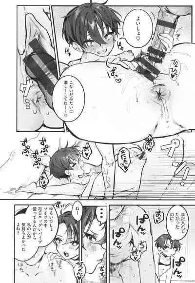 Nikushoku Short Cake