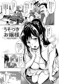 COMIC HANA-MAN 2017-02 [Digital]