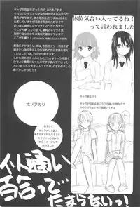 [Aoko] Restless Kiss