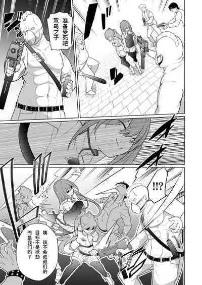 Jo Chiku Kako Plant Torawareta Hero Twin-Bird Kako Kiroku Zenpen