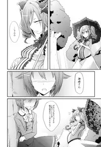 [Gravidan (Kobayashi Tetsuya)] DROWN IN HOPELESS (THE IDOLM@STER CINDERELLA GIRLS) [Digital]