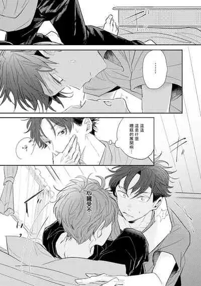 No Doubt Lilac | 无疑的紫丁香 Ch. 1