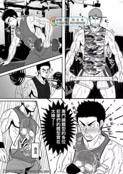 [Mayugesaien (Mayugeyama)] DCTT [Chinese] [同文城] [Digital]