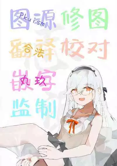 [Bookmoun10] Gouhou Mesu Kitsune [Chinese] [白杨汉化组] [Digital]
