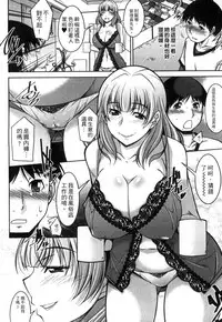 [Zen9] Taikutsu na Gogo no Sugoshikata | 如何度過無聊的下午 [Chinese]