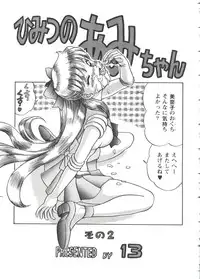 [Anthology] Girl's Parade 99 Cut 3 (Various)