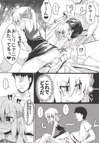 (C94) [Ramen Rice (Razy)] Rumia wa Taberaretai (Touhou Project)