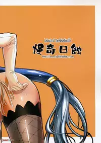 (SC40) [Kaikinissyoku (Ayano Naoto)] Britannia no Hito (Code Geass) [English]