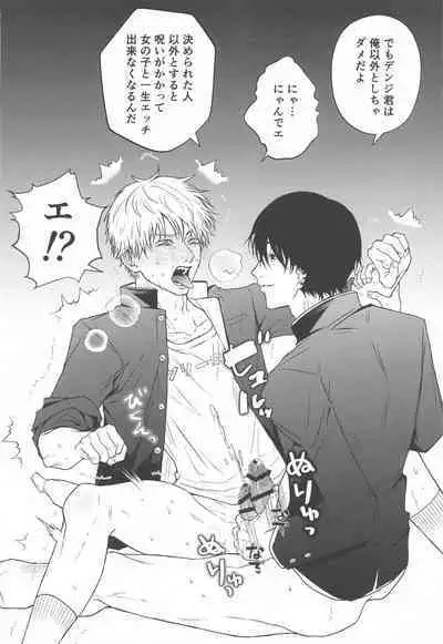 (mad hysteria 7) [Misogi Mania (Nakuru)] Kimi e no Orei (Chainsaw Man)