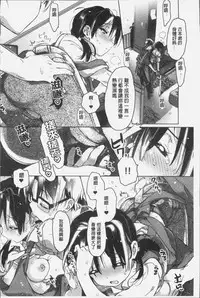 [Kasuga Souichi] Akai Ito ga Tsunagaru Anata to KISS ga Shitai. | 很想要和紅細繩相繫的妳親吻擁抱一下。 [Chinese]