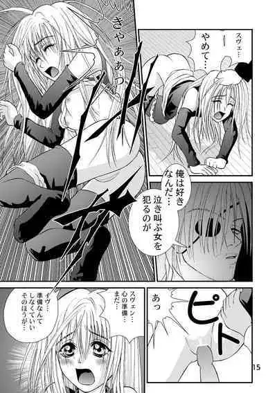 Yurushi EVE SCREAM 1st