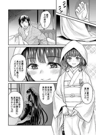 Haruhira Hakushaku-ke no Jijou Meiji Kouki Hen