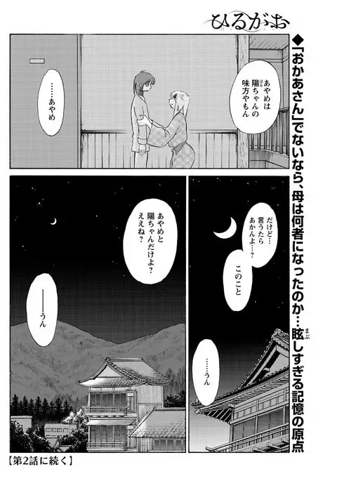 Hirugao Ch. 1-2, 4, 14-40