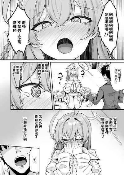 Urawa no Hanazono | 浦和花园