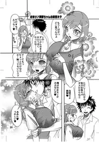 [2B (Mana-ko)] Toaru Majutsu no Kyonyuu Mokuroku (Toaru Majutsu no Index)