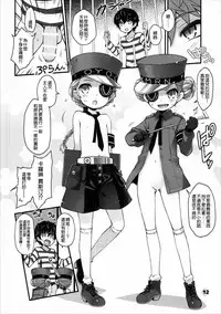 (C91) [life (Haga Yui)] Ou to Shuujin (Persona 5) [Chinese] [沒有漢化]